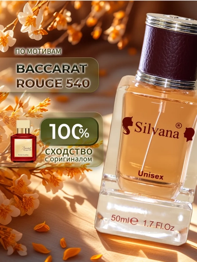 Parfyumlangan suv, Francis Kurkdjian Baccarat Rouge 540, Silvana №U111, 50 ml
