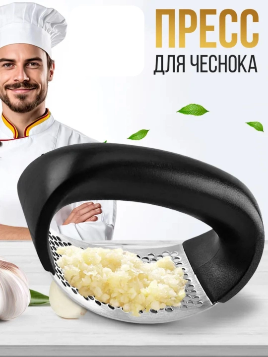 Чеснокодавка для чеснока и имбиря, нержавеющая сталь, для кухни - 