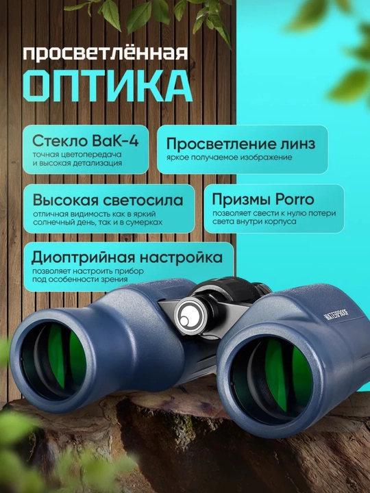 Бинокль Bushnell H2O 10 * 42, водонепроницаемый / азотозаполненный, Roof