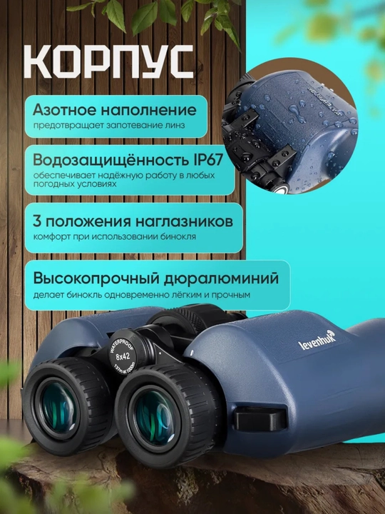 Бинокль Bushnell H2O 10 * 42, водонепроницаемый / азотозаполненный, Roof