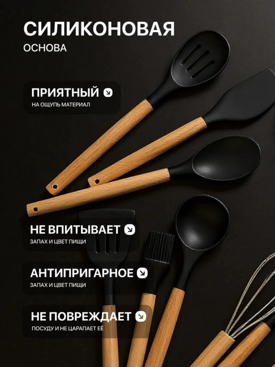 Кухонные принадлежности, набор, 19 предметов, силиконовые лопатки, ложки, половники и ножи