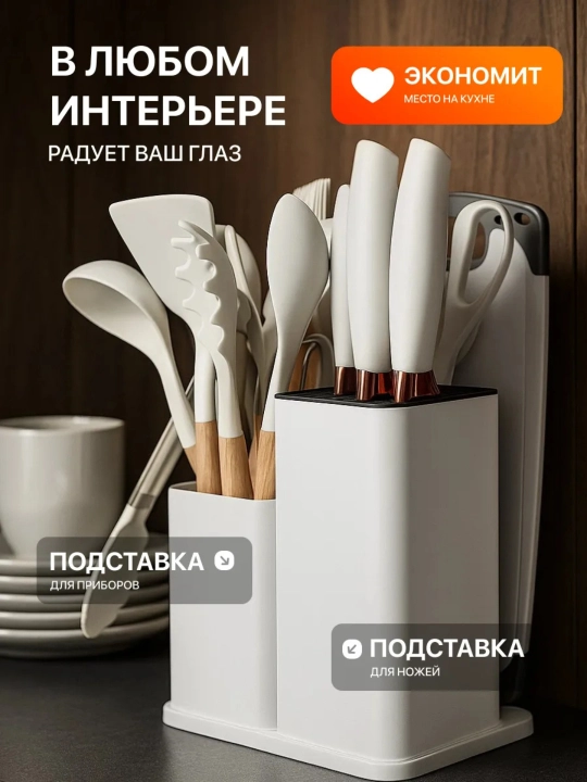 Кухонные принадлежности, набор, 19 предметов, силиконовые лопатки, ложки, половники и ножи - 