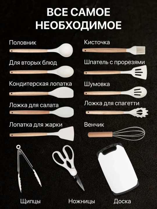 Кухонные принадлежности, набор, 19 предметов, силиконовые лопатки, ложки, половники и ножи