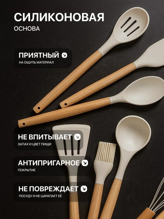 Кухонные принадлежности, набор, 19 предметов, силиконовые лопатки, ложки, половники и ножи