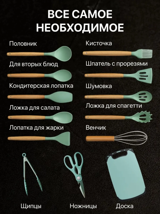 Кухонные принадлежности, набор, 19 предметов, силиконовые лопатки, ложки, половники и ножи