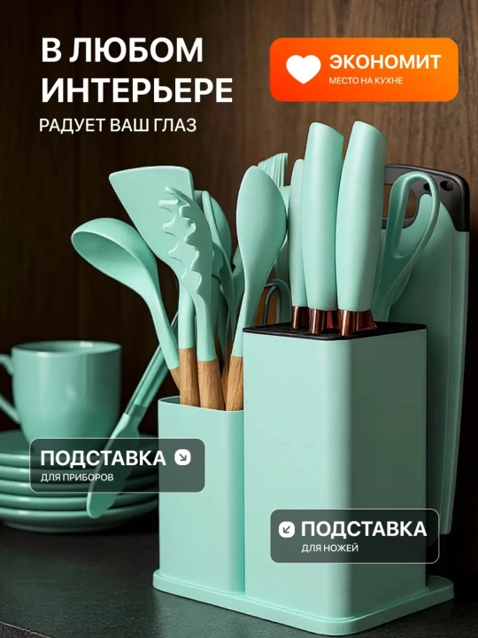 Кухонные принадлежности, набор, 19 предметов, силиконовые лопатки, ложки, половники и ножи