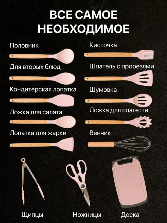 Кухонные принадлежности, набор, 19 предметов, силиконовые лопатки, ложки, половники и ножи