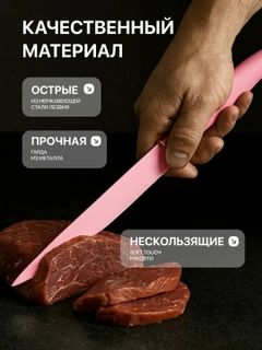 Розовый