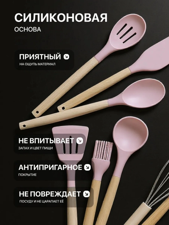 Кухонные принадлежности, набор, 19 предметов, силиконовые лопатки, ложки, половники и ножи
