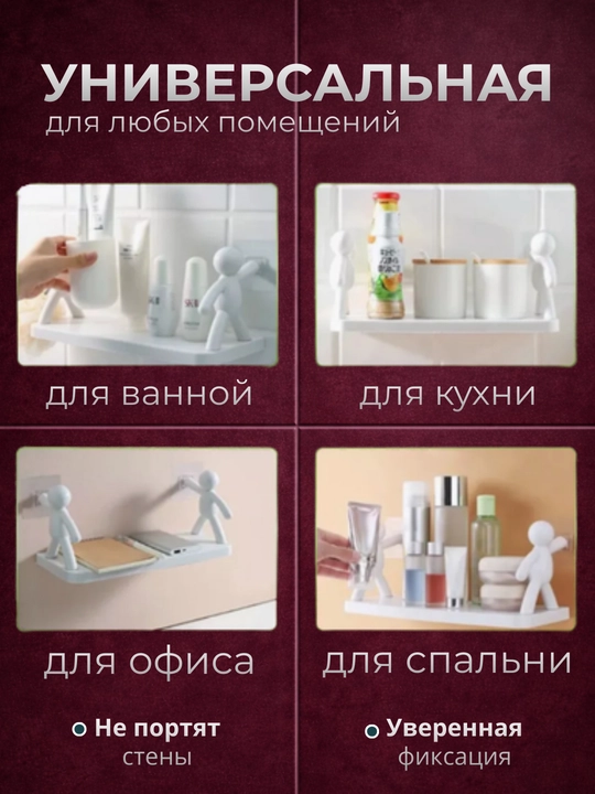 Полка для ванной, угловая и прямоугольная, без сверления, на липучках