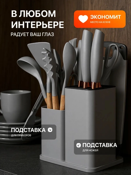 Кухонные принадлежности, набор, 19 предметов, силиконовые лопатки, ложки, половники и ножи