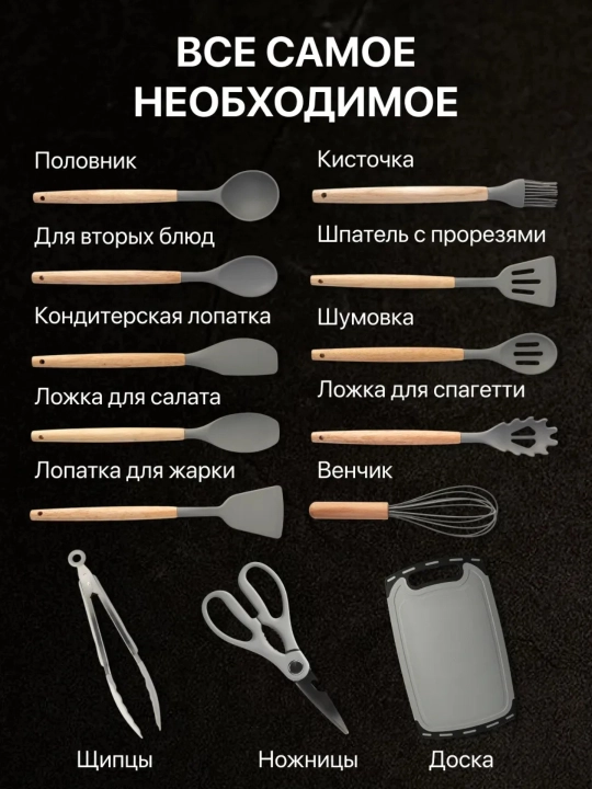 Кухонные принадлежности, набор, 19 предметов, силиконовые лопатки, ложки, половники и ножи