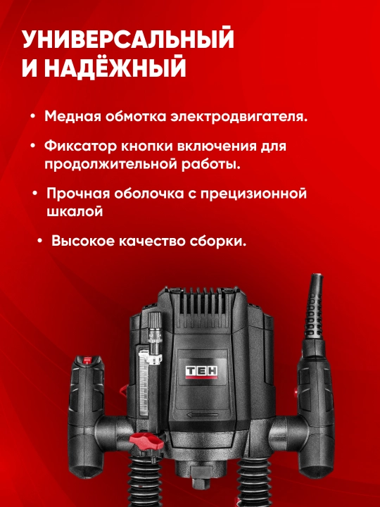 Elektr frezer TEH TER7082, 1200 Vt, 30000 ob-min, patron 6-8 mm