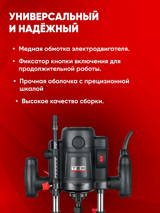 Elektr frezeri TEH TER7125 1500 Vt, patron 8/12 mm, 23000 ayl/min