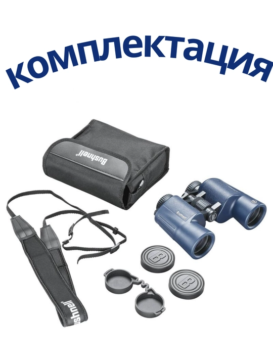Бинокль Bushnell H2O 10 * 42, водонепроницаемый / азотозаполненный, Roof