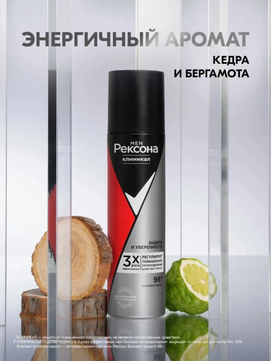 Антиперспирант-аэрозоль Rexona Men, дезодорант, защита от пота и запаха, 2 вида, 150 мл