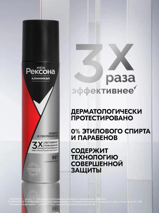Антиперспирант-аэрозоль Rexona Men, дезодорант, защита от пота и запаха, 2 вида, 150 мл