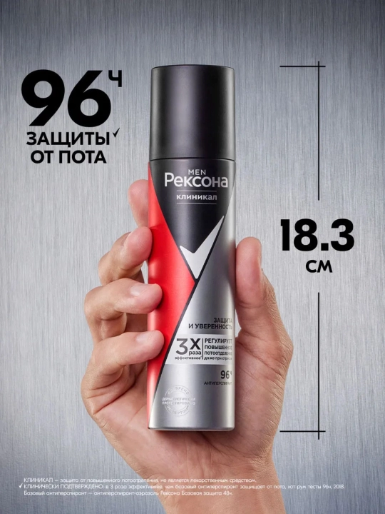 Антиперспирант-аэрозоль Rexona Men, дезодорант, защита от пота и запаха, 2 вида, 150 мл