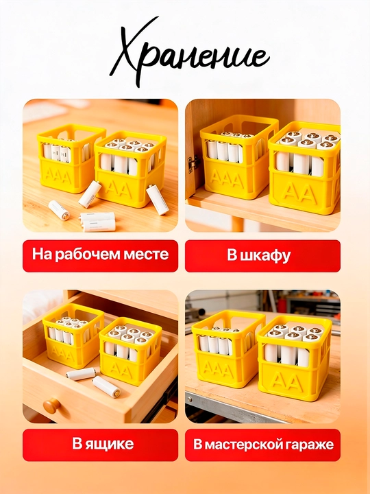 Кейс-бокс органайзер для батареек и аккумуляторов AA / AAA (2 шт)