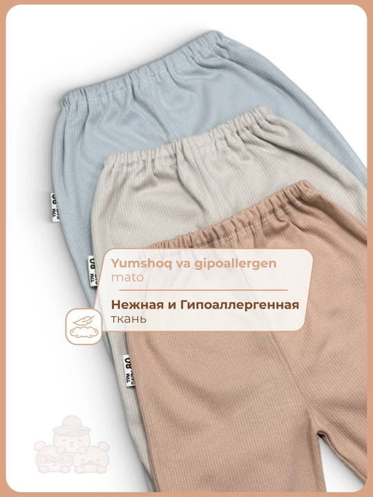 Комплект штанов для новорожденных, 3 шт, 100% хлопок, базовая одежда, 62–92