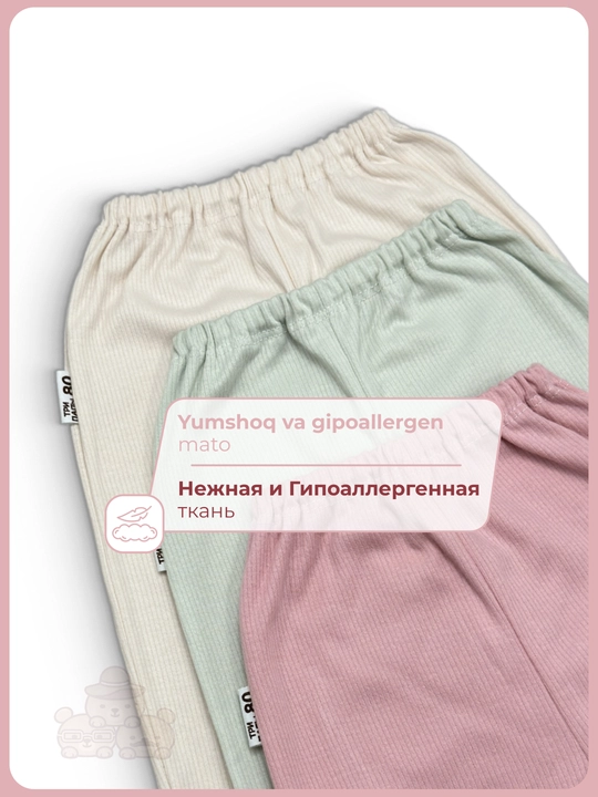 Комплект штанов для новорожденных, 3 шт, 100% хлопок, базовая одежда, 62–92