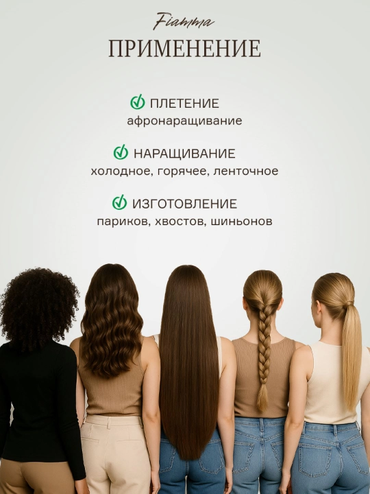 O‘stirish uchun sochlar, to‘g‘ri, bioprotein