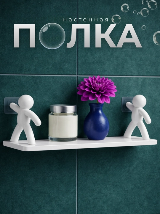 Полка для ванной, угловая и прямоугольная, без сверления, на липучках