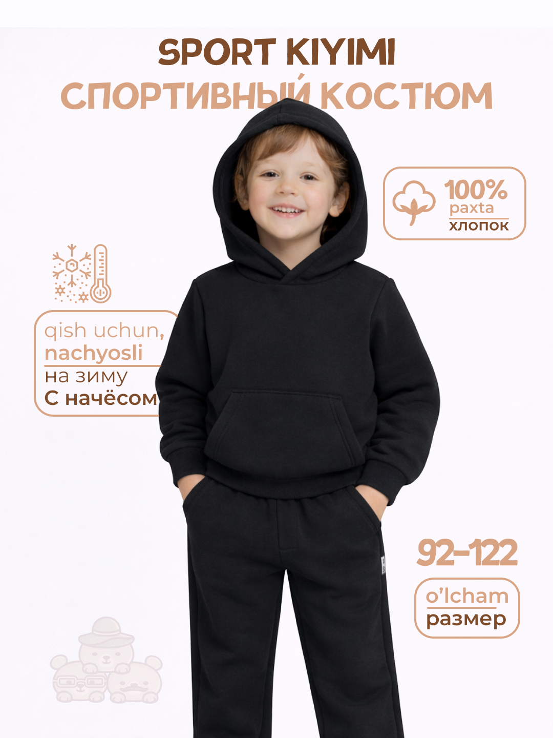 Черный
