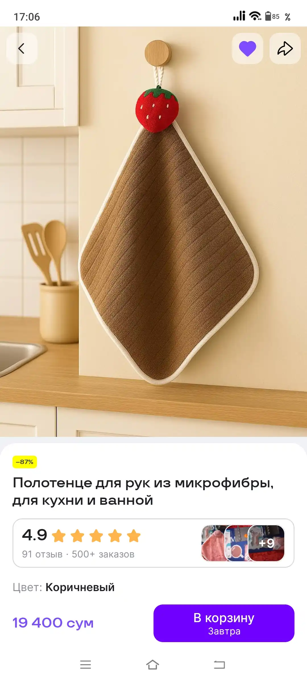 Полотенце для рук из микрофибры, для кухни и ванной