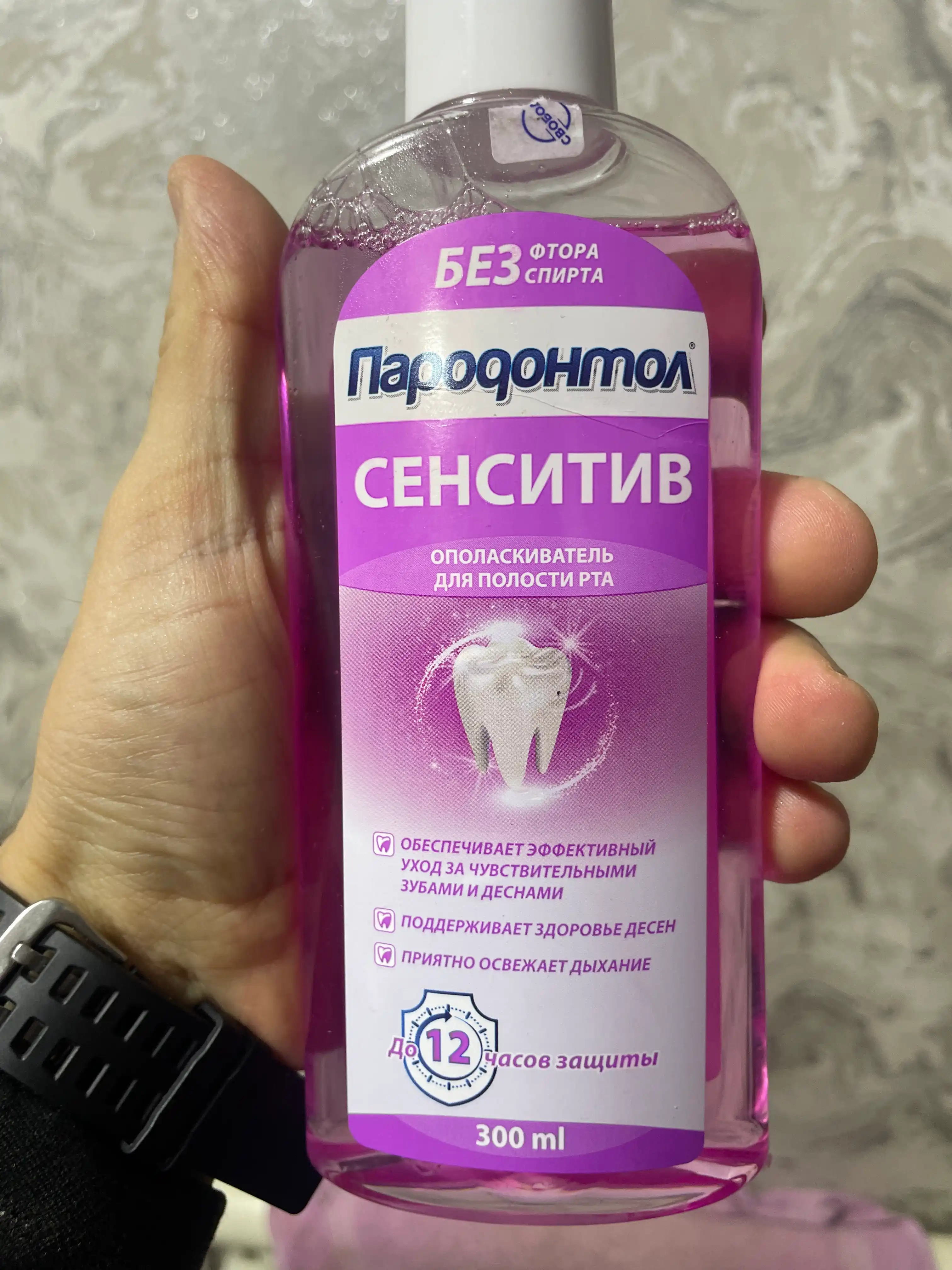 Ополаскиватель для рта Пародонтол Сенситив, 300 мл