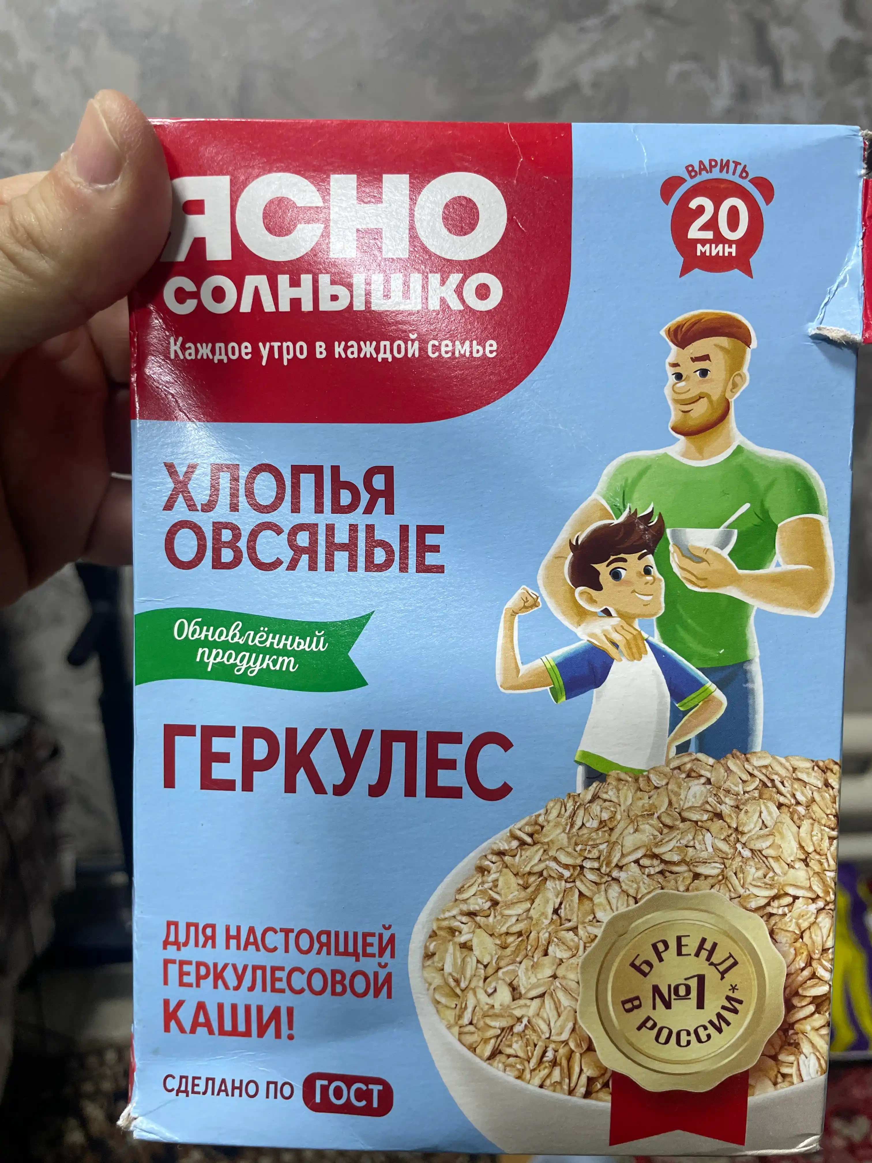 Овсяные хлопья Ясно Солнышко Геркулес, 450 г