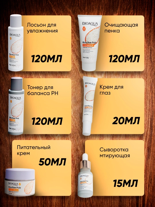 Yuzni parvarish qilish to'plami Bioaqua va Vitamin C, 6 tasi 1 da