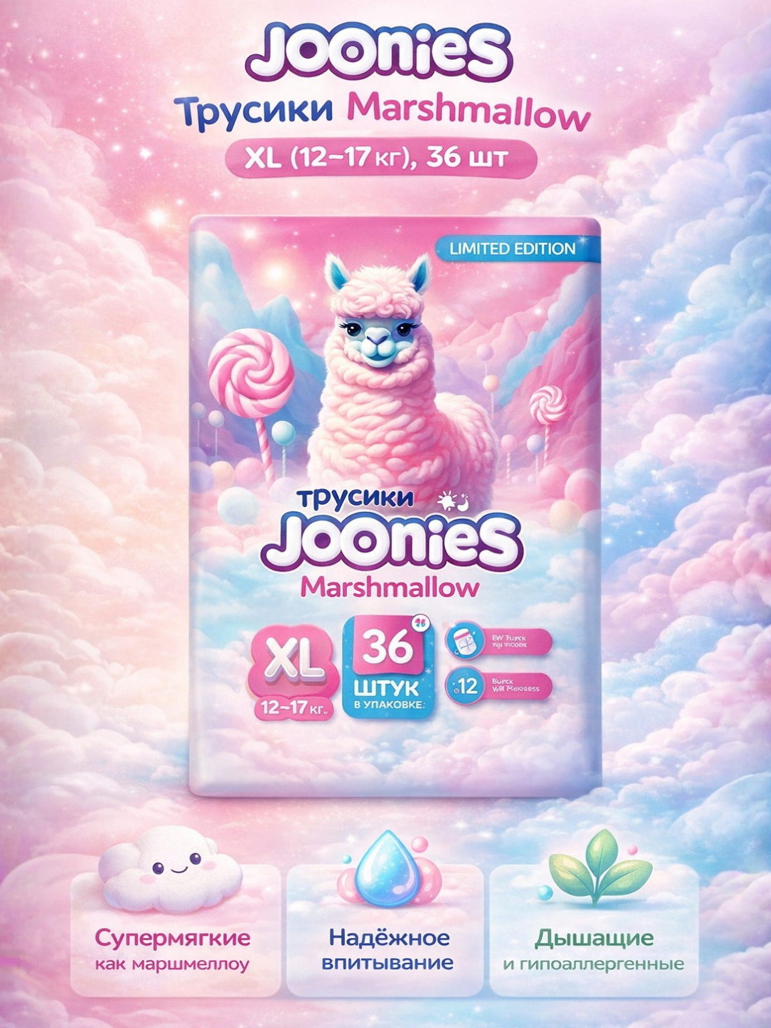 Трусики-подгузники JOONIES Marshmallow M, L, XL — ультрамягкие - 