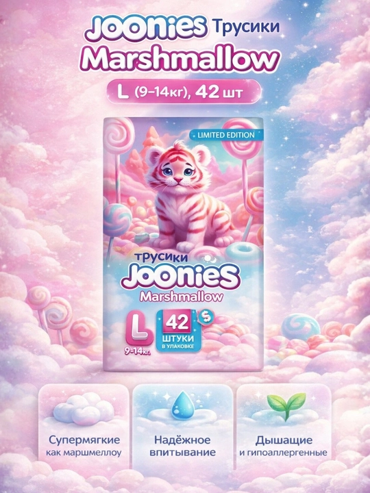 Трусики-подгузники JOONIES Marshmallow M, L, XL — ультрамягкие - 