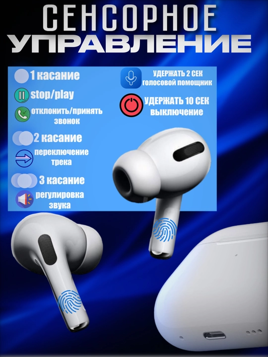 Simsiz,quloqchinlar,Pods Pro, sensorli, iPhone va Android uchun