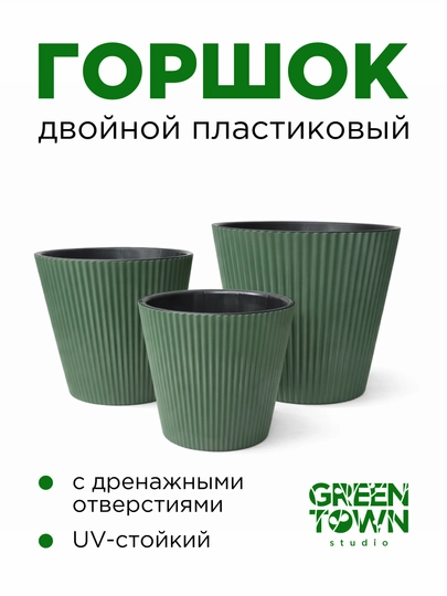 Цветочный горшок, Горшок для растений кашпо