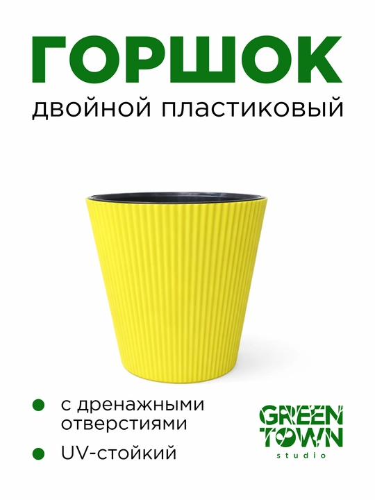 Цветочный горшок, Горшок для растений кашпо