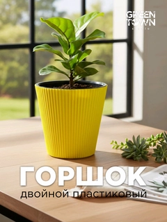 Желтый
