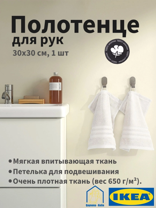 Полотенце для рук 30x30 см 1шт, хлопковое полотенце, BROKGLIM IKEA - 