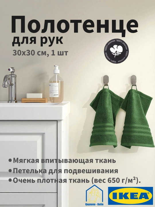 Полотенце для рук 30x30 см 1шт, хлопковое полотенце, BROKGLIM IKEA - 
