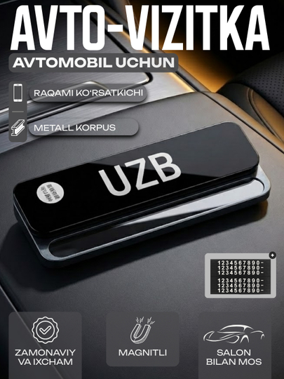 Металлическая автовизитка для автомобиля, с номерным указателем, магнитная — CARGOUZ-AVTVIZ-ЧЕРН