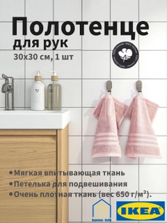 Розовый