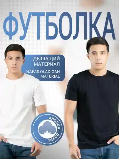 Eekaklar futbolkasi, to‘plamda 2 dona, AMINA futbolkasi, asosiy kiyim, 100% paxta — XXXL / Разноцветный