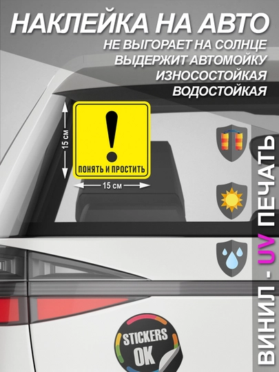 Наклейки и знаки на автомобиль — СТИКПАК-AVTOSTICKERS-БЕЛЫЙ