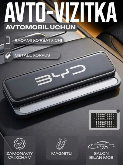 Металлическая автовизитка для автомобиля, с номерным указателем, магнитная — CARGOUZ-AVTVIZ-ТЕМНСЕР