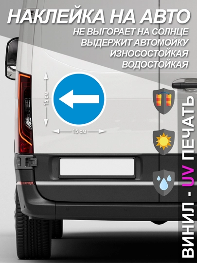 Наклейки и знаки на автомобиль — СТИКПАК-AVTOSTICKERS-БИРЮЗ
