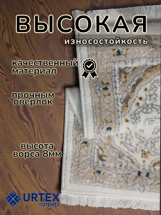 Придверный коврик