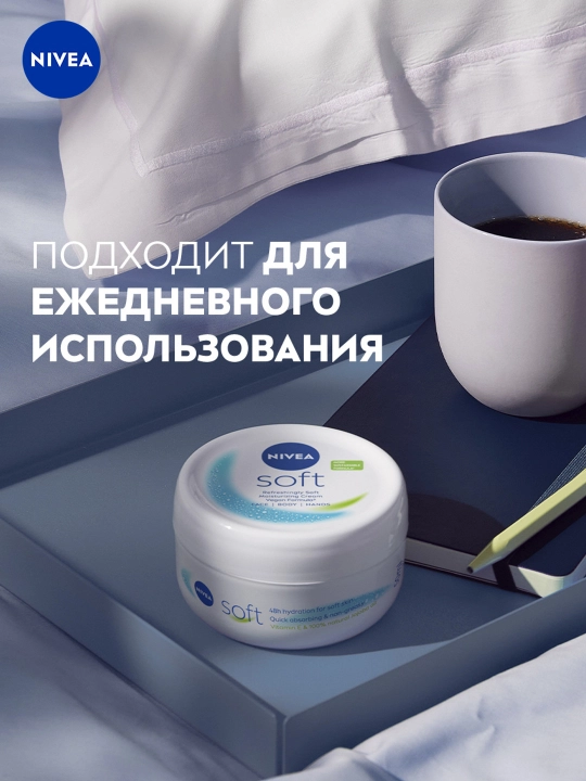 NIVEA Soft universal krem, vitaminlar bilan