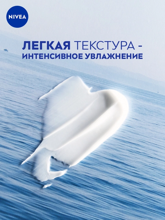 NIVEA Soft universal krem, vitaminlar bilan