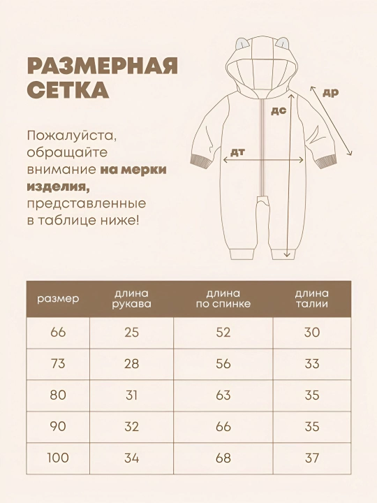 Комбинезон детский, куртка, демисезонный, для мальчиков и девочек, 0-2 года